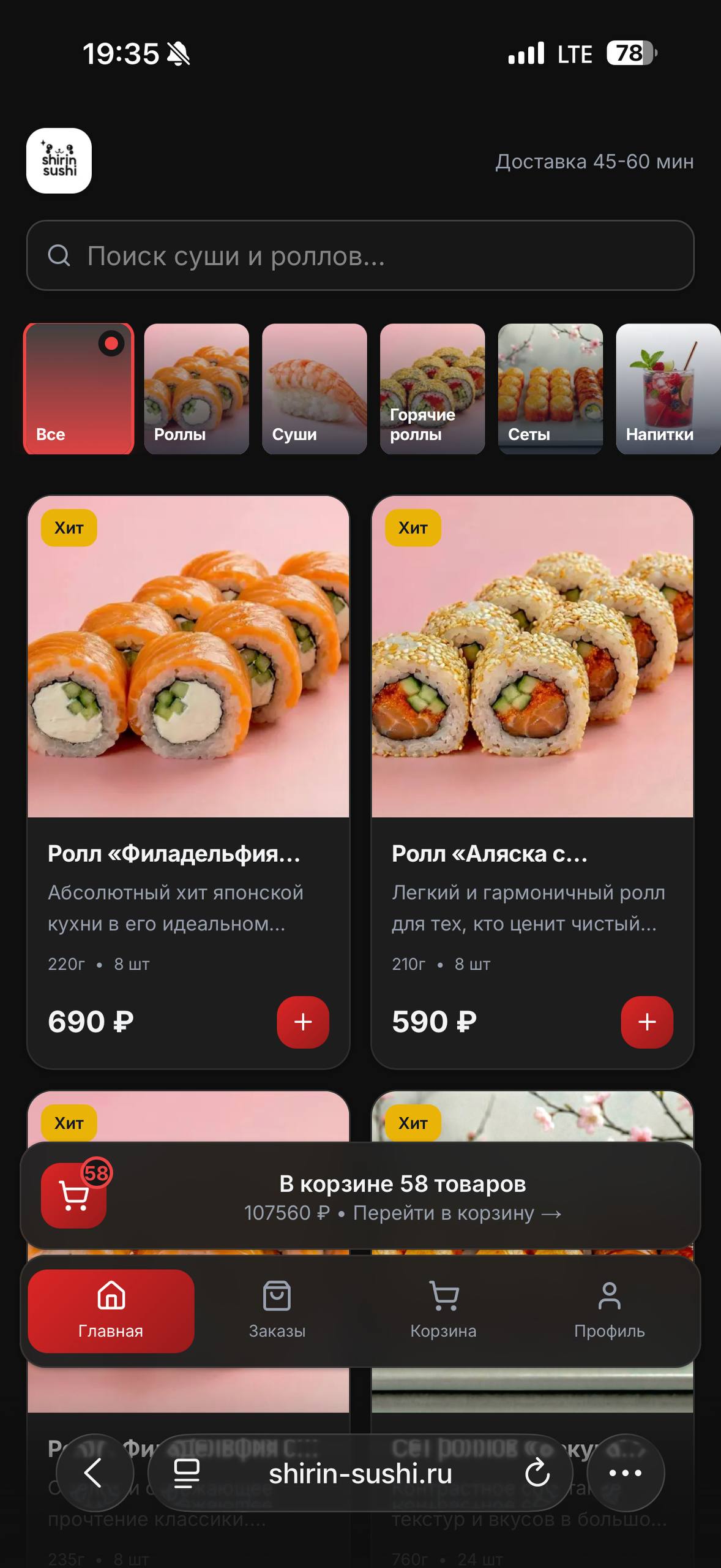 Главная